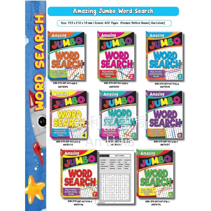 <ALJ> MTM Amazing Jumbo Word Search