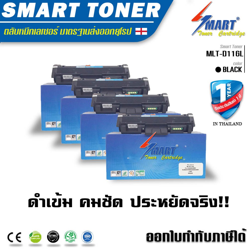จัดส่งฟรี !!ตลับหมึก เทียบเท่า Samsung MLT-D116L แพ็ค 4 ตลับ (M2625/M2626/M2825/M2826/M2675/M2676/M2