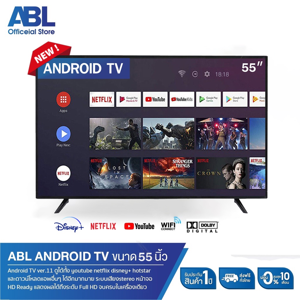 [รับประกัน1ปี] New ABL Android11 TV ขนาด 55 นิ้ว ABL TV 4K  Android 11 ภาพสวย คมชัด คุณภาพเยี่ยม