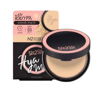 (1 ชิ้น) Sis2Sis Hya Matte Foundation Powder N2 (ชิ้น) ซิสทูซิส ไฮยา แมตต์ ฟาวเดชั่น พาวเดอร์ 7 กรัม