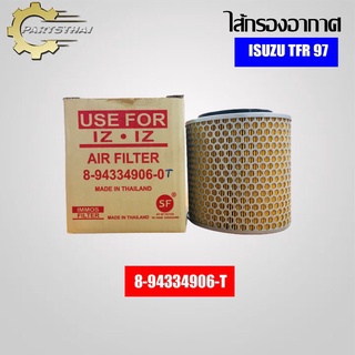 ไส้กรองอากาศยี่ห้อ USEFOR (8-94334906-0) รุ่นรถ ISUZU TFR ปี 97 แบบโปร่ง