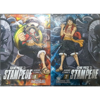 ONE PIECE STAMPETEเดอะมูฟวี่ เล่ม1-2