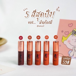 ลิปจิ๋ว เซท5สีสุดปัง ขายดีตลอดกาล