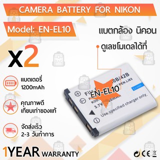 แบตเตอรี่กล้อง EN-EL10 แบตเตอรี่ Nikon Coolpix S60 S80 S200 S210 S220 S230 S500 S510 S520 S570 S600 S700 S3000 S4000