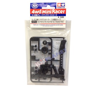 15412 TAMIYA Mini 4WD Carbon Reinforced Rear Double Roller Stay (3 Attachment Points)