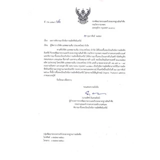 ชีวภัณฑ์ เมทาซาน เชื้อราเมตาไรเซียม อะนิโซเพล Metarhizium anisopliae 1000 กรัม