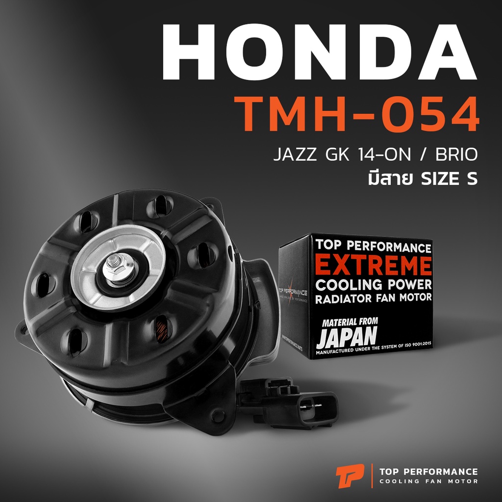 มอเตอร์พัดลม HONDA JAZZ GK / BRIO / CITY 14 / ACCORD G9 / หมุนขวา หม้อน้ำ - TMH-054 - 19030-5R1-003 