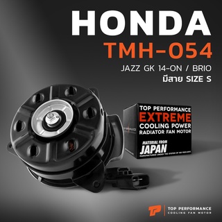 มอเตอร์พัดลม HONDA JAZZ GK / BRIO / CITY 14 / ACCORD G9 / หมุนขวา หม้อน้ำ - TMH-054 - 19030-5R1-003 268000-2110