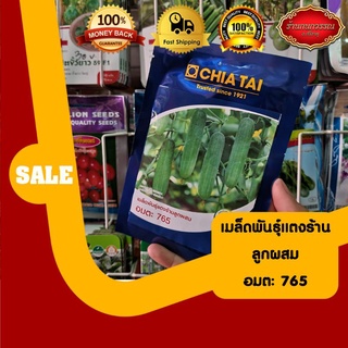 เมล็ดพันธ์แตงร้าน🥒 ลูกผสม อมตะ 765 [เจียไต๋]