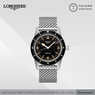 นาฬิกา Longines Skin Diver รุ่น L2.822.4.56.6