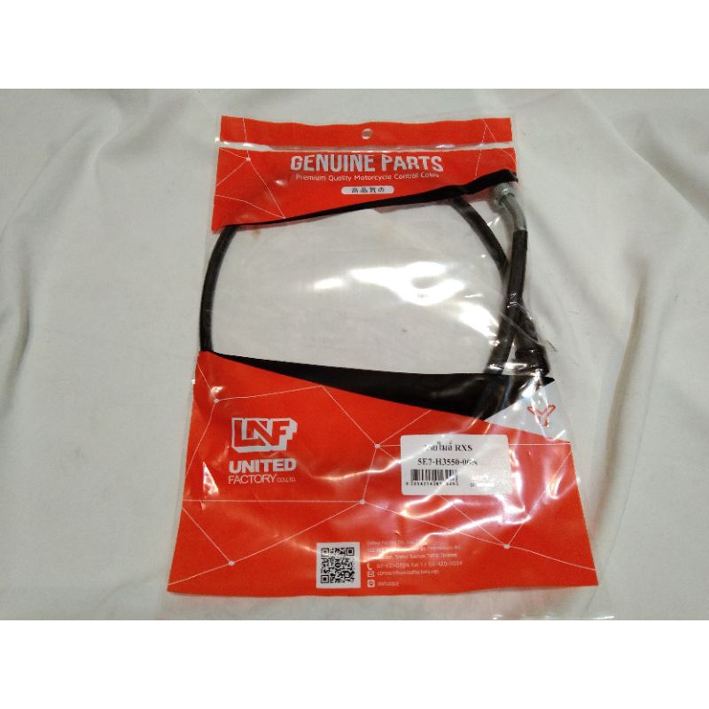 สายไมล์ Rxs Rxs115 5E7 สายไมล์ Rxs เกรด A