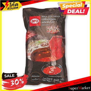 ✨คุ้มสุดๆ✨ เอโร่ น้ำจิ้มสุกี้ สูตรหม่าล่า 900 กรัม 🔥สินค้าขายดี!!