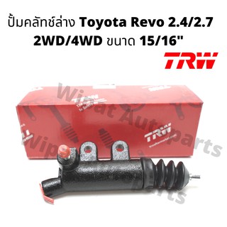 แม่ปั้มคลัทช์ล่าง Toyota Revo รีโว้ 2.4/2.7 2WD/4WD ขนาด 15/16" ยี่ห้อ TRW