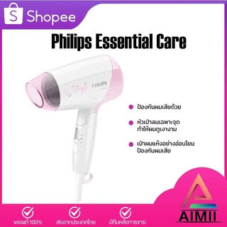 Philips Essential Care Hair Dryer รุ่น  HP8120/05  ไดร์เป่าผมไอออนลบ ไดร์เป่าผมลมร้อนและเย็น