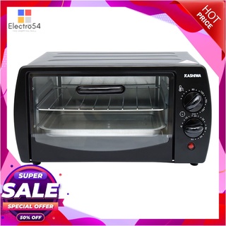 คาชิวา เตาอบ 9 ลิตร รุ่น CS0905A2 เครื่องใช้ไฟฟ้าในครัว Kashiwa Oven 9L #CS0905A2