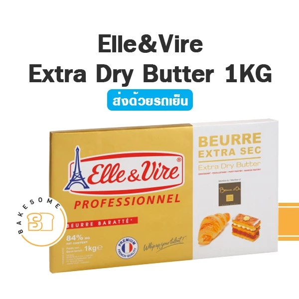 ***ส่งรถเย็น*** Elle&Vire แอลเลเวียร์ Extra Dry Butter 1KG เนย ชนิดจืด 84% เนย ครัวซองต์