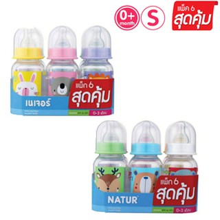 Natur ขวดทรงกลม 4oz แพ็ค 6ขวด