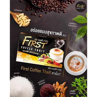 กาแฟเพื่อสุขภาพของแท้100%