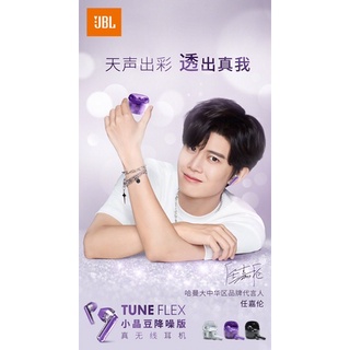 pre-order หูฟัง JBL  x RenJialun เหรินเจียหลุน