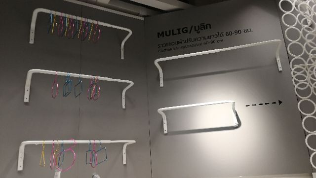 IKEA แท้ค่ะ MULIG มูลิก ราวแขวนผ้า, ขาว, 60-90 ซม.