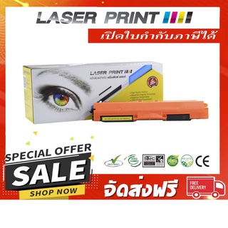 CE312A (HP 126A) /Canon Cartridge 329Y 1k Laserprint เหลือง