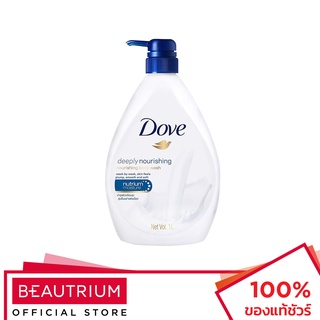 DOVE Deeply Nourishing Body Wash ครีมอาบน้ำ 1000ml