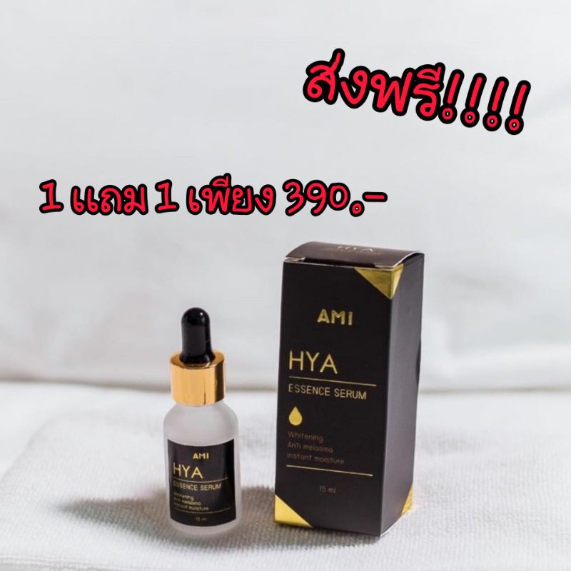 ส่งฟรี!!AMI HYA ESsence serum ไฮยา 6D เซรั่มหน้าใส