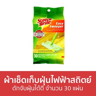 ผ้าเช็ดเก็บฝุ่นไฟฟ้าสถิตย์ 3M Scotch-Brite ดักจับฝุ่นได้ดี จำนวน 30 แผ่น - ผ้าเช็ดฝุ่น ผ้าเช็ดเก็บฝุ่น ผ้าเก็บฝุ่น