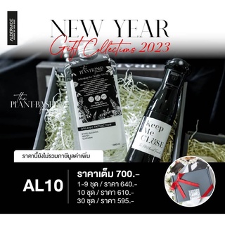 AL10 - Aldermide Premium Gift Set