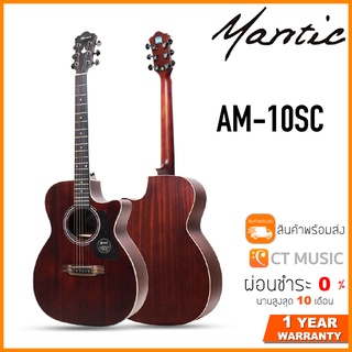 Mantic AM-10SC กีตาร์โปร่ง