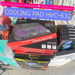 ☘️📘(*ของแท้ 100% ส่งไวทันใจ*)★Cooler Pad HVC-632 (2Fan) Black OKER