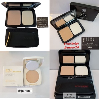 เอวอน แป้งเอ็กซ์ตร้าลาสติ้ง ดูอัลพาวเดอร์ ฟาวน์เดชั่น เอสพีเอฟ 15 Extra Lasting Dual Powder Foundation SPF 15 / 9g.