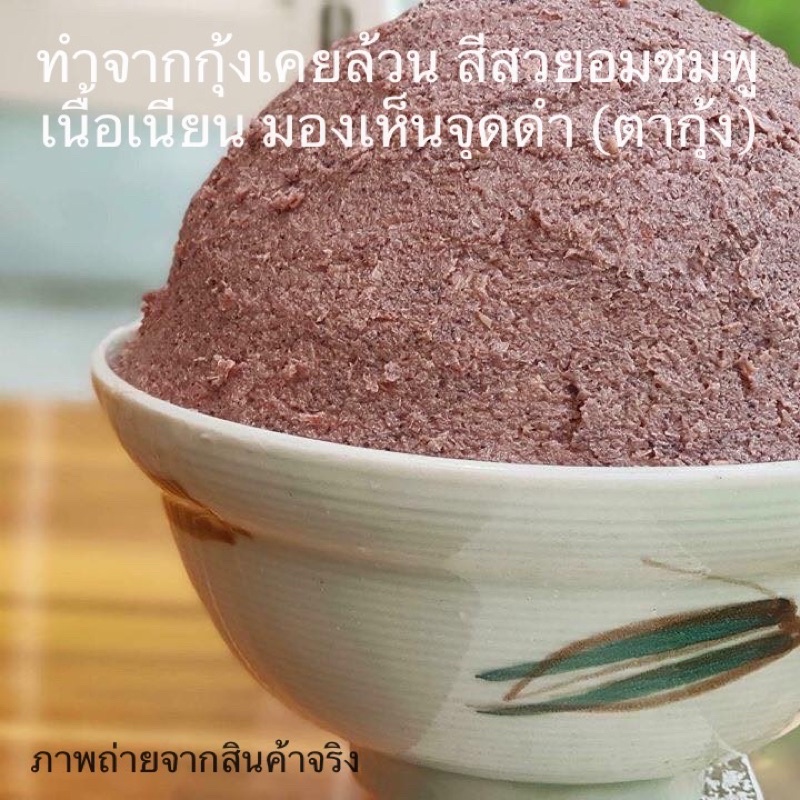 [เกรดพรีเมี่ยม] กะปิขัดน้ำของแท้100% กะปิน้ำพริกจากจ.ชุมพร Premium Shrimp Paste 500g กะปิ