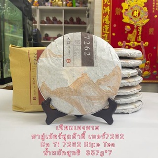 ชาผู่เอ๋อร์สุกต้าอี้ เบอร์7262  Da Yi 7262 Ripe Tea   น้ำหนักสุทธิ  357g