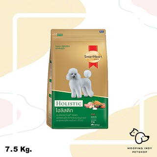 SmartHeart Gold 7.5 kg. Holistic Adult Small Breed อาหารสุนัขโตพันธุ์เล็ก