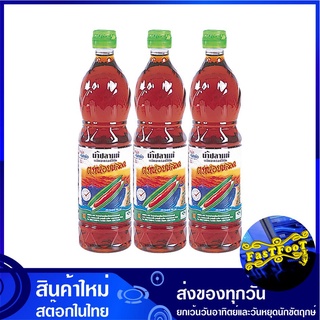 น้ำปลา ขวดเพท 700 มล. (3ขวด) หอยหลอด  Razor Clam Brand Fish Sauce น้ำปลาแท้ ตราหอยหลอด เครื่องปรุง ซอสปรุงรส เครื่องปรุง