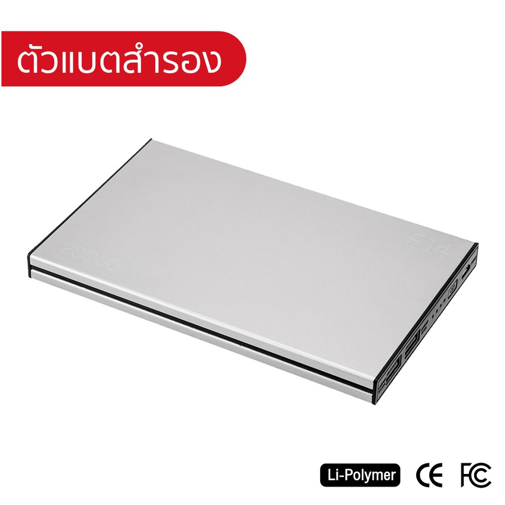 [ แพ็คส่ง 1 วัน❗️] Eloop E14 แบตสำรอง 20000mAh Power Bank ของ พาวเวอร์แบงค์ เพาเวอร์แบงค์