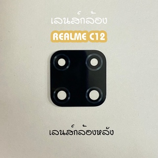 เลนส์กล้องC12 เลนส์กล้องหลัง Realme C12 เลนส์กล้องโทรศัพท์C12  เลนส์C12