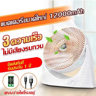 พัดลมมือถือพัดลมพกพา Mini Fan พัดลมมินิ พัดลมพกพา พัดลมตั้งโต๊ะ แฟน ชาร์จ พัดลมระบายความร้อน usb 3 ความเร็ว ปิดเส