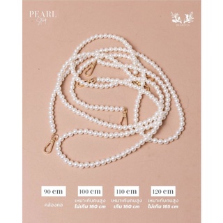 Dearista สายไข่มุก รุ่น Dear Pearl Strap