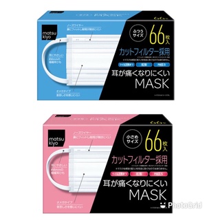 Matsukiyo Mask กล่องละ 66 ชิ้น