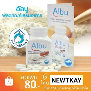 Albu ผงไข่ขาว 60 เม็ด