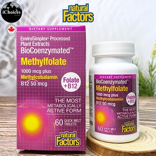 เมทิลโฟเลต พลัส วิตามินบี12 Natural Factors® BioCoenzymated Methylfolate 1000 mcg Plus B12, 50 mcg 60 Quick Melt Tablets