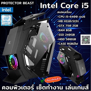 คอมพิวเตอร์ ทำงาน เล่นเกมส์ เรียนออนไลน์ CPU intel Core i5/Ram8GB/GTX750 2GB/SSD 240GB/CASEใหม่มีไฟRGB