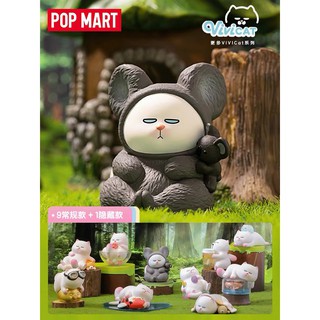 【ของแท้】Vivicat Lazy Friends Series กล่องสุ่มตุ๊กตาฟิกเกอร์ Popmart น่ารัก (พร้อมส่ง)