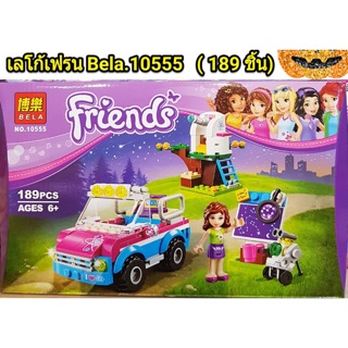 เลโก้ BELA 10555 ชุดเฟรน จำนวน 189 ชิ้น