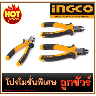 🔥คีมปากตัด 7 นิ้ว I1200 🔥INGCO HDCP28188