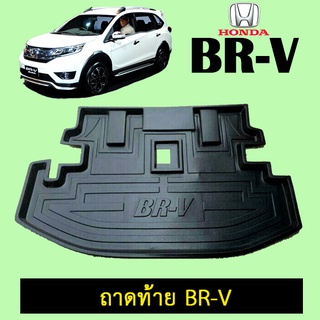 ถาดท้าย/ถาดท้ายรถ/ถาดวางสัมถาระท้ายรถ ฮอนด้า บีอาร์วี Honda BR-V ใหญ่