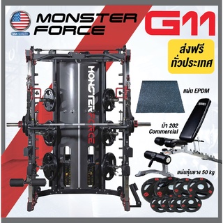 สมิทแมชชีนG11ส่งฟรีทั่วประเทศ Smith Machine Monster Force