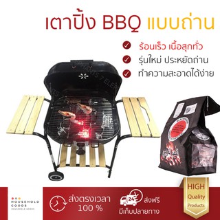 เตา BBQ ถ่าน ชุดเตาปิ้งย่าง เตาบาร์บีคิว ชุดเตาปิ้งย่าง ฝาอบ ดำ มีล้อ 22T BLACK CHARCOAL BARBECUE